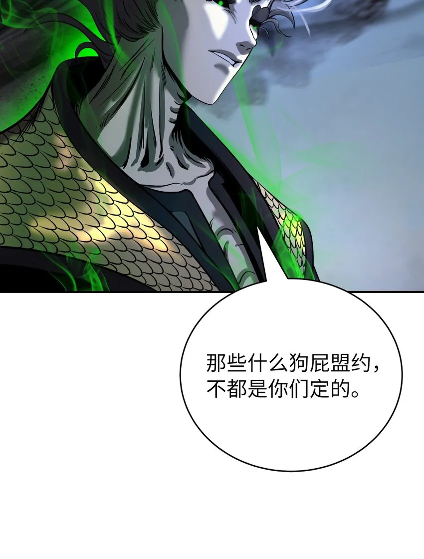 77 崩界大战 第73页