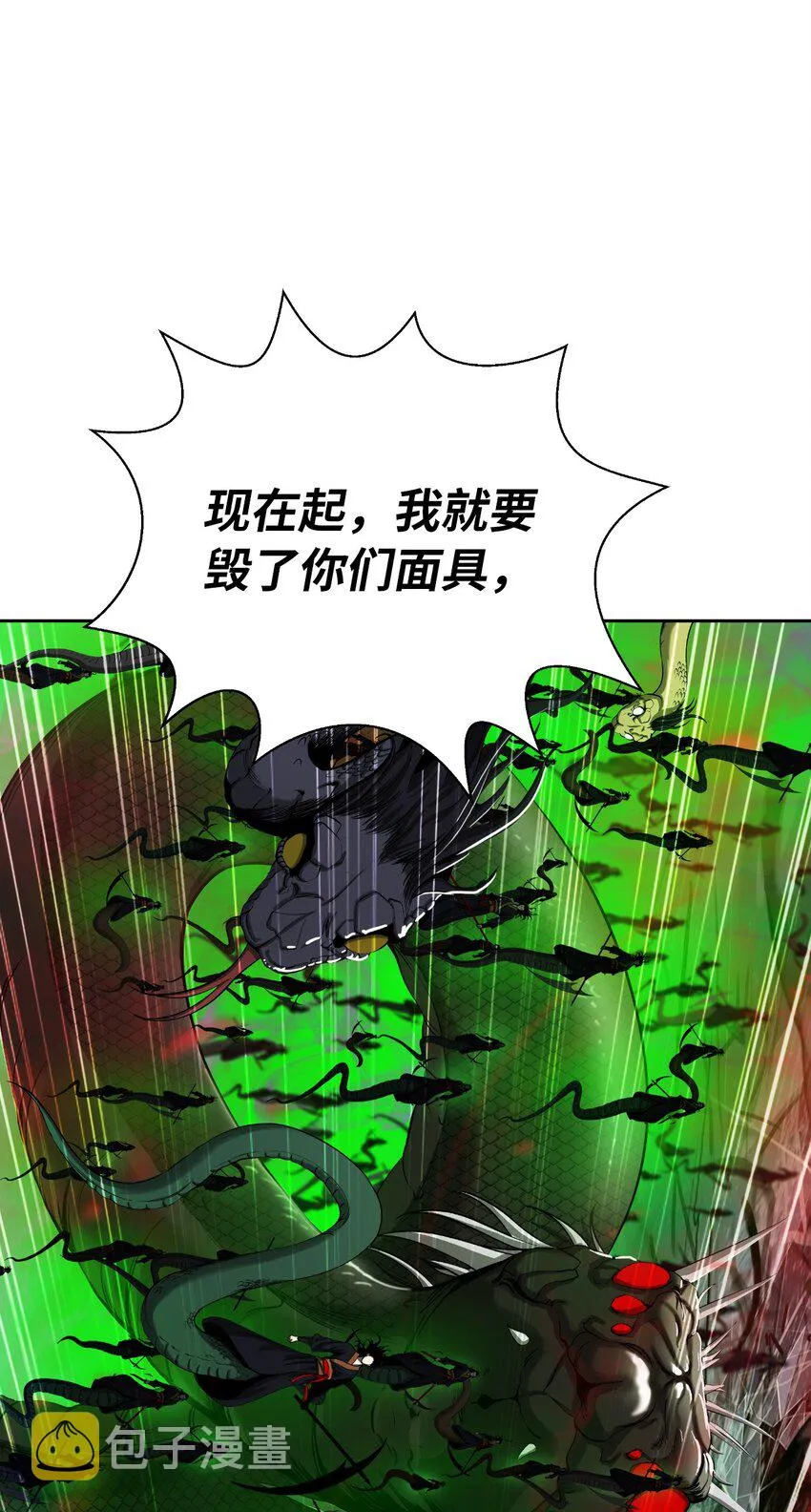 77 崩界大战 第76页