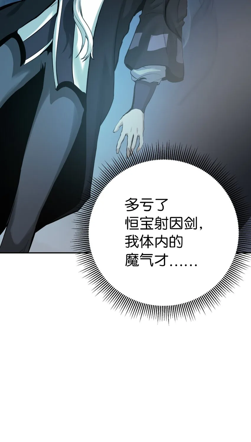 77 崩界大战 第91页