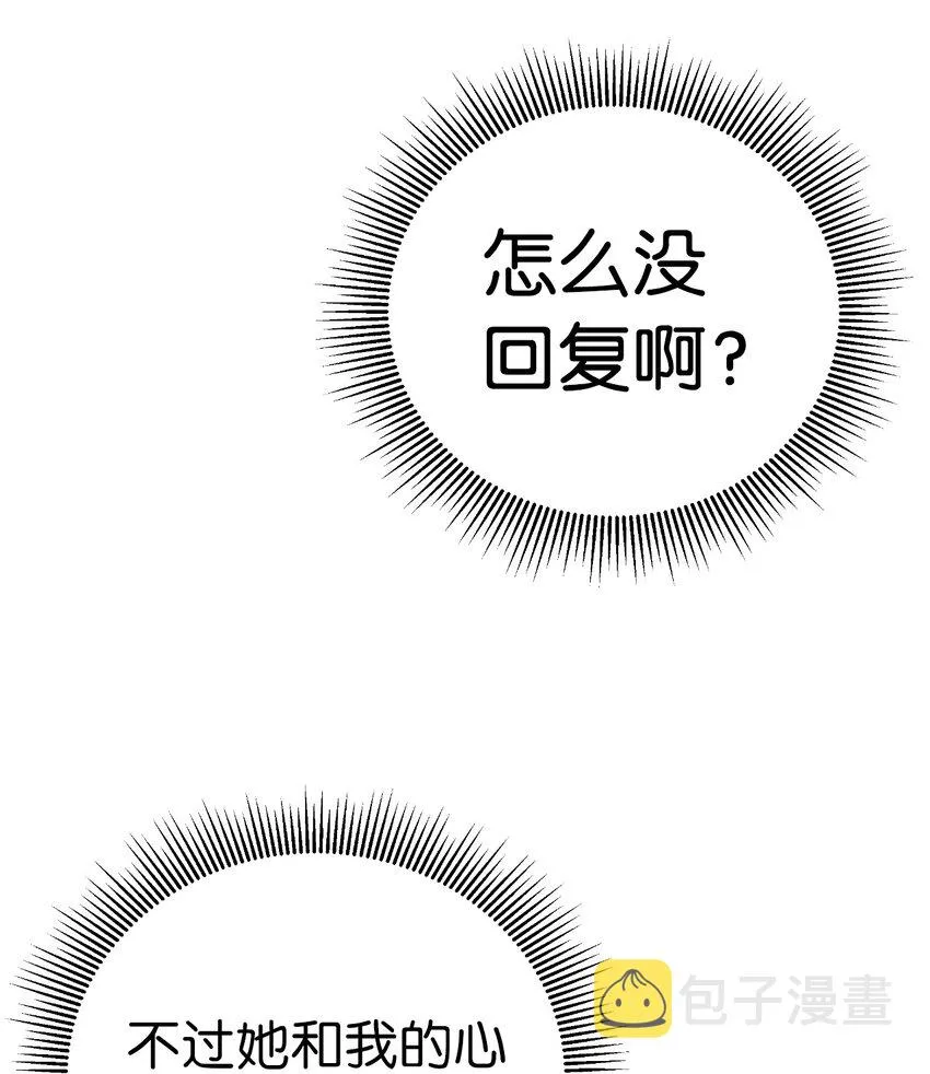 77 崩界大战 第93页