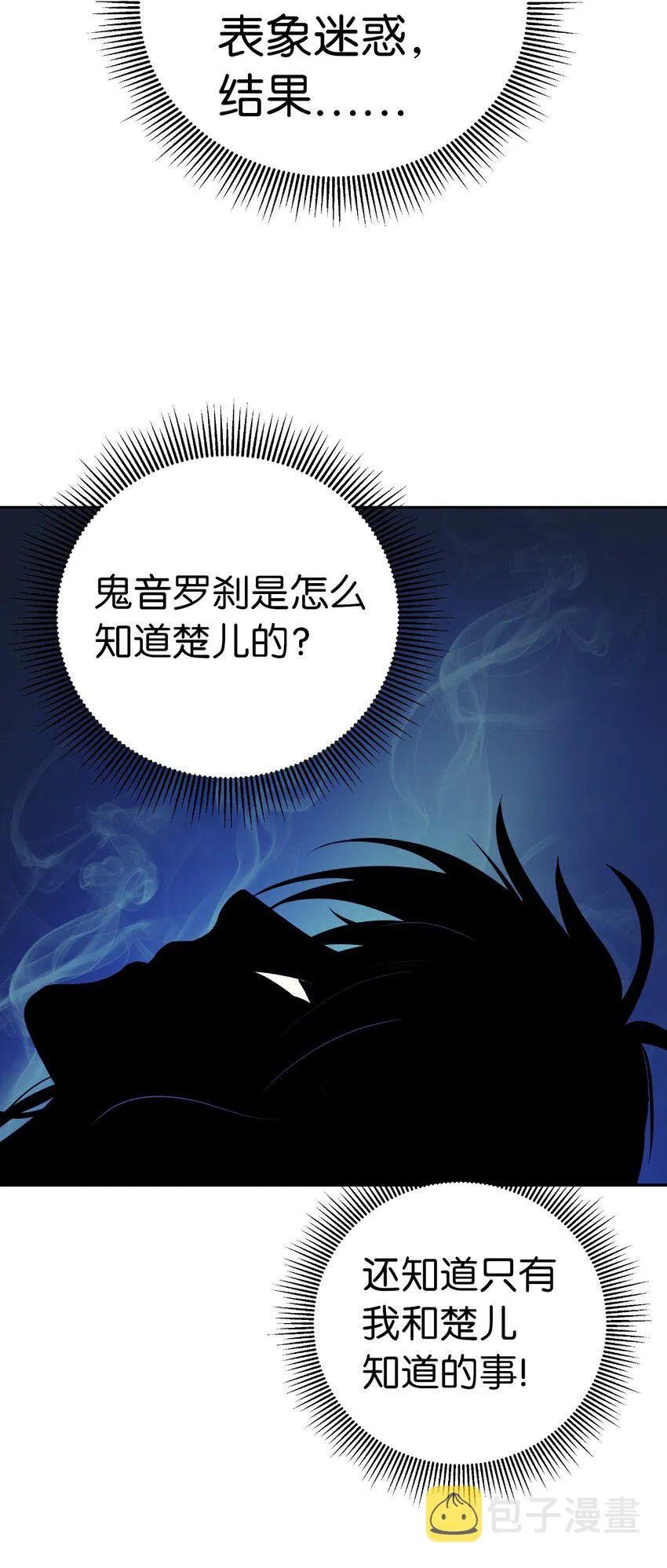 77 崩界大战 第96页