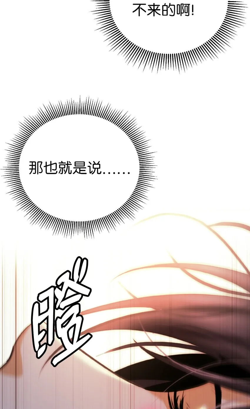 77 崩界大战 第99页
