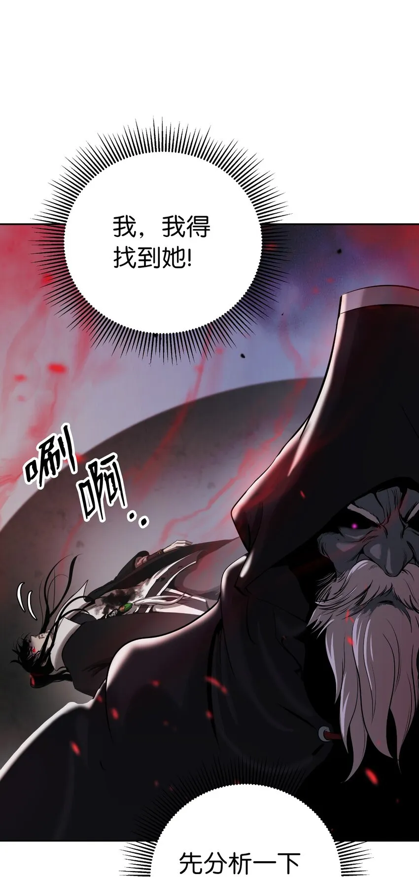 77 崩界大战 第101页