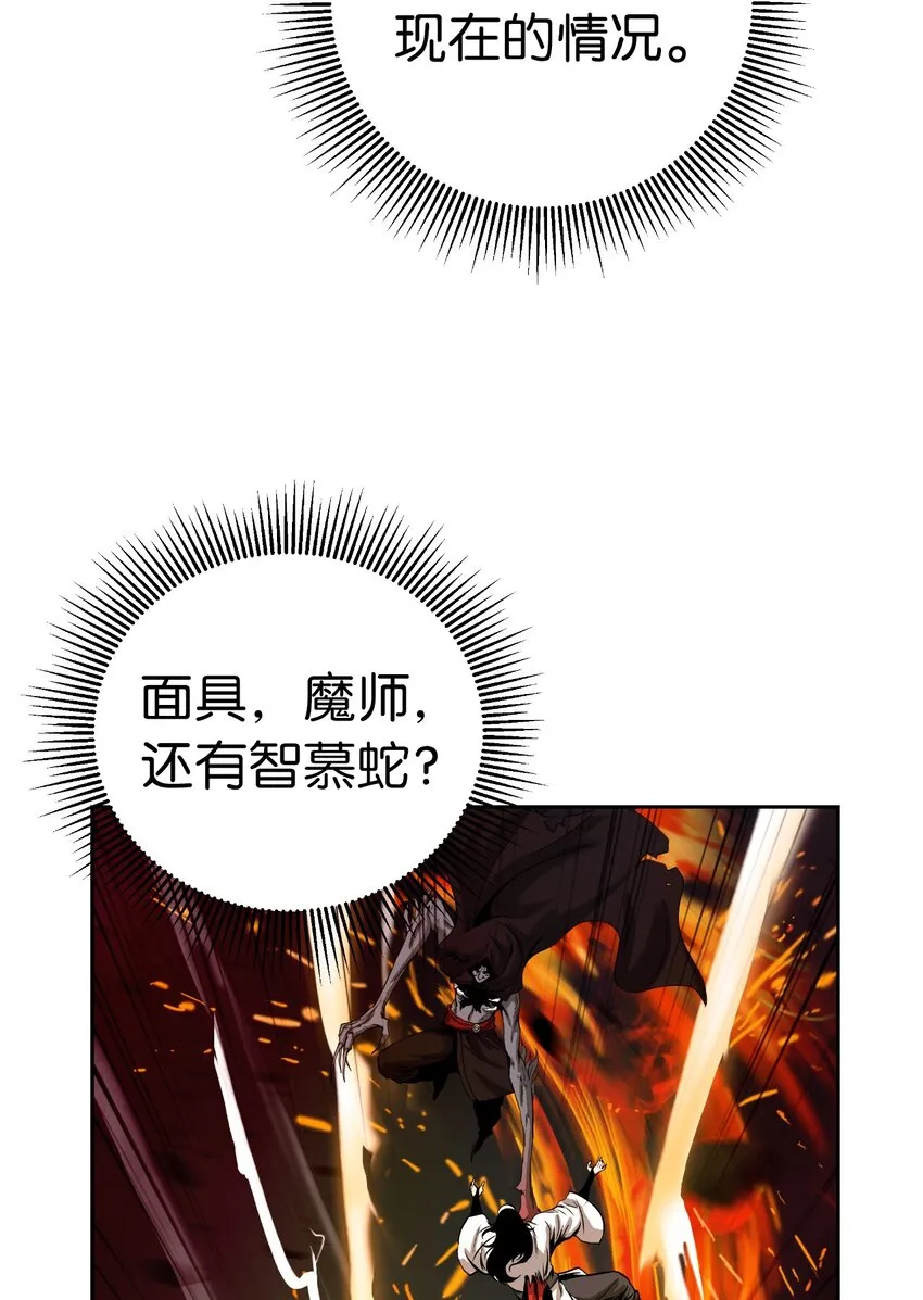 77 崩界大战 第102页