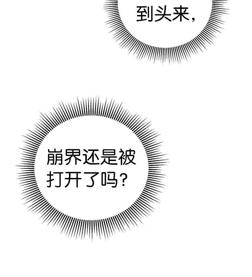77 崩界大战 第104页