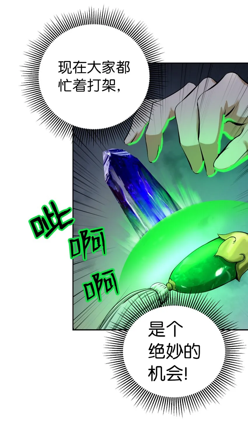77 崩界大战 第110页