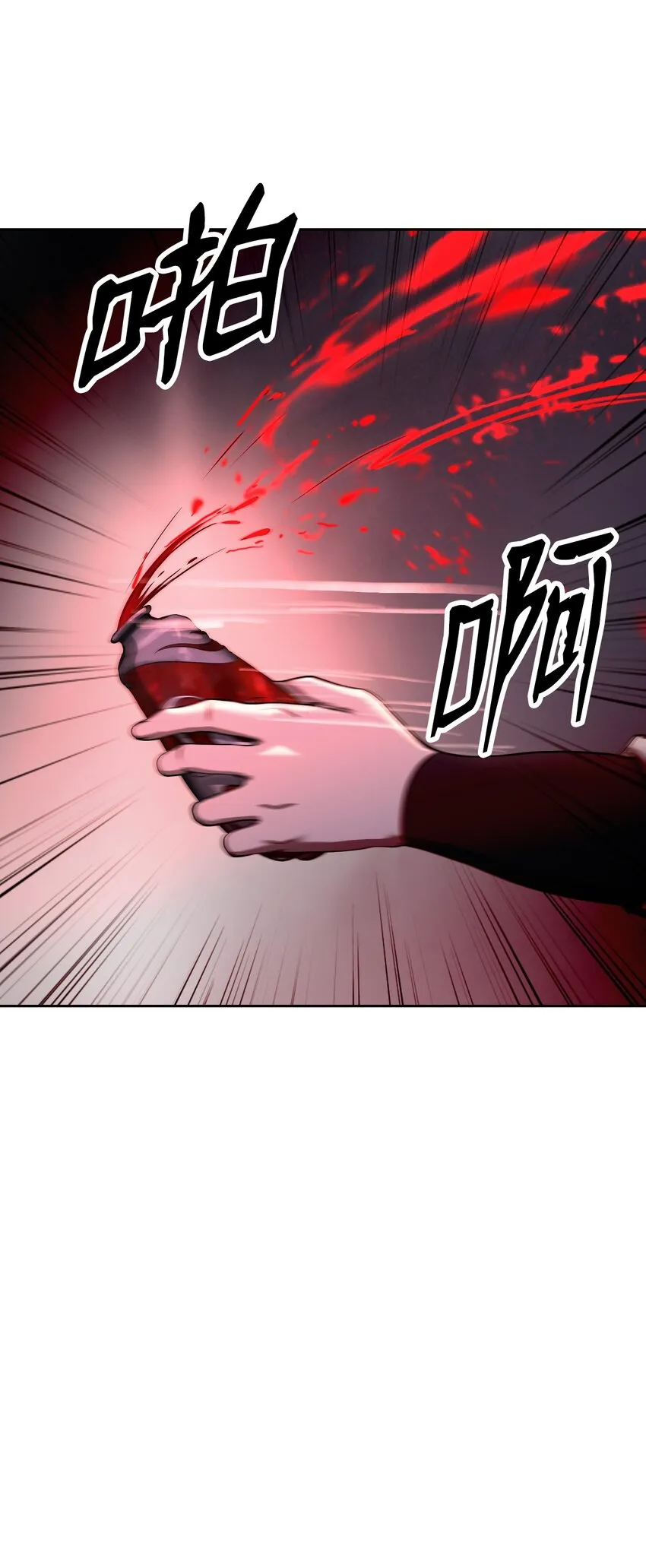 77 崩界大战 第115页