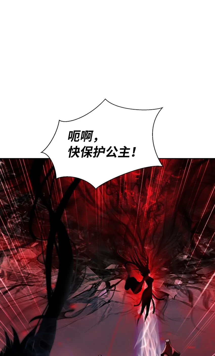 77 崩界大战 第118页