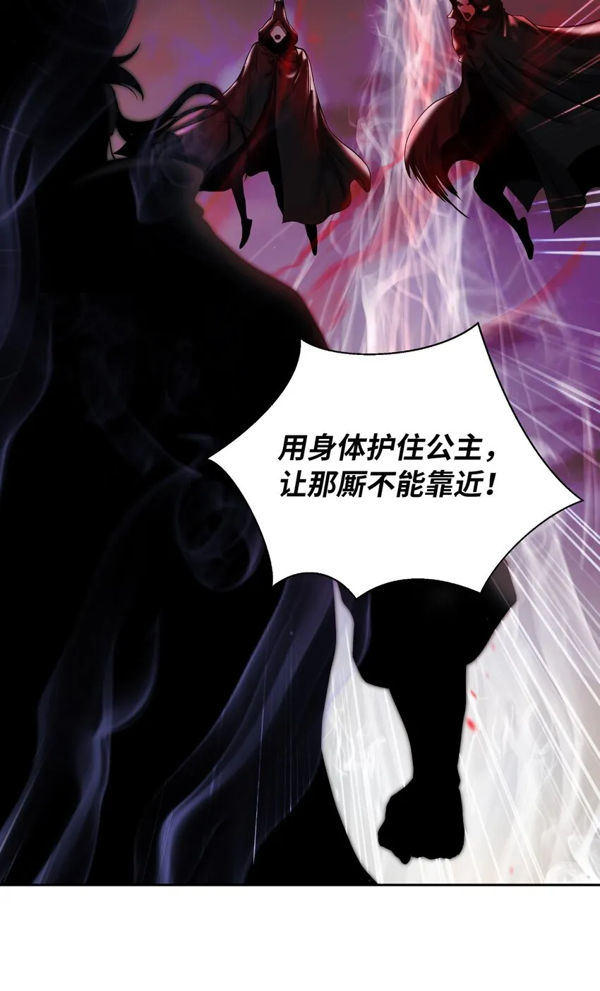 77 崩界大战 第119页