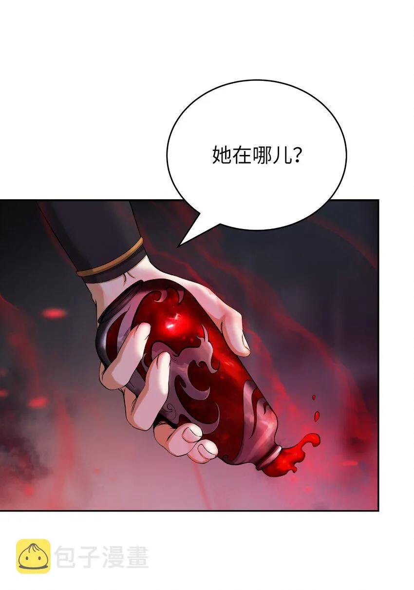 77 崩界大战 第122页
