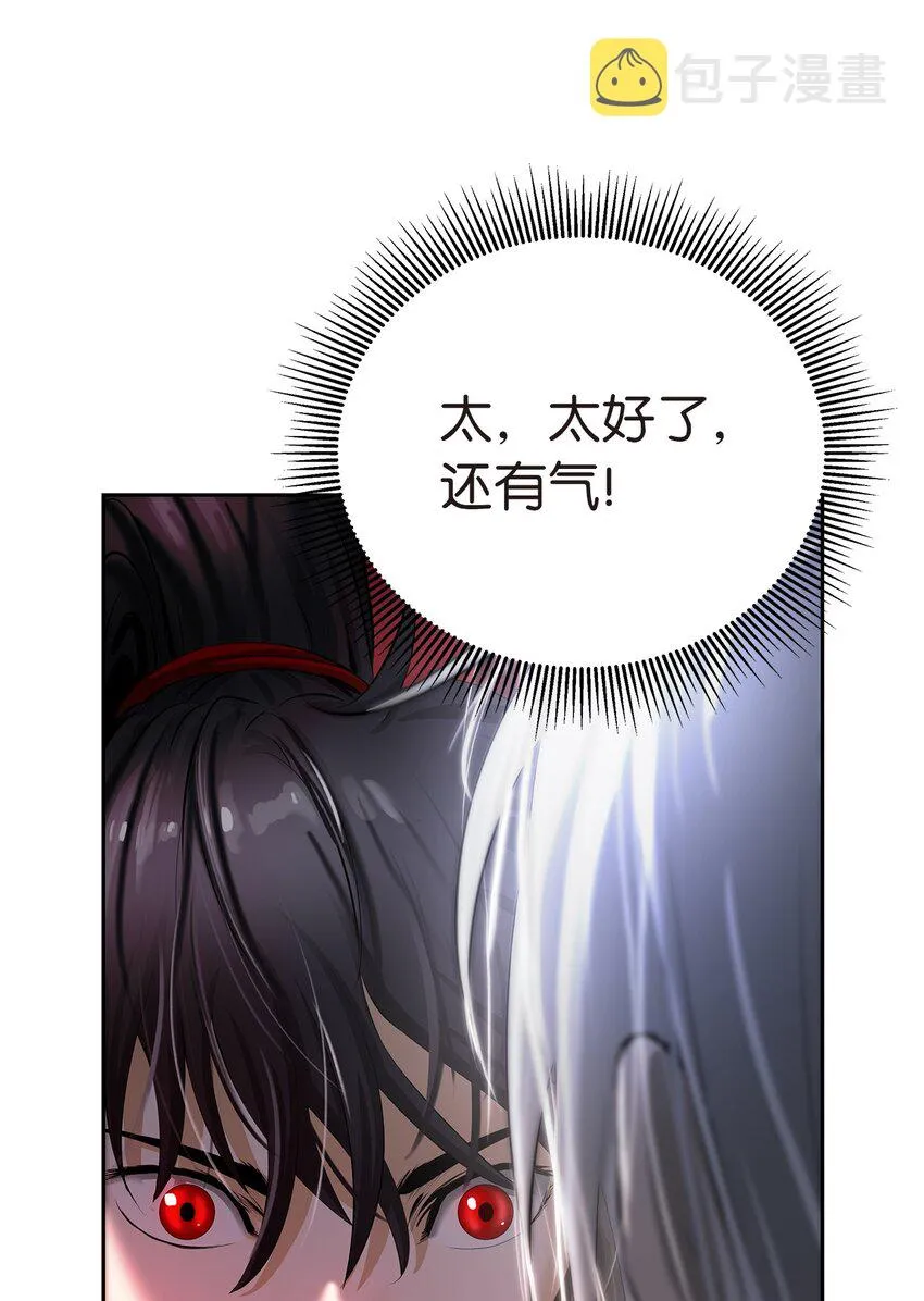 76 衣冠优孟 第15页