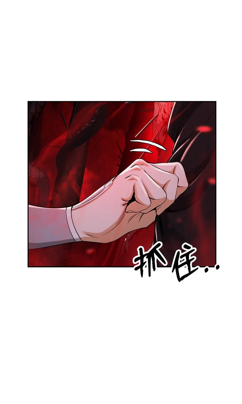76 衣冠优孟 第26页