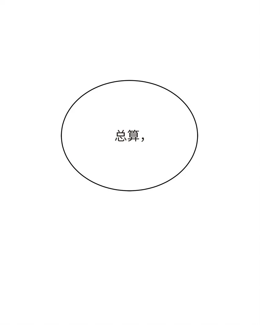 76 衣冠优孟 第27页
