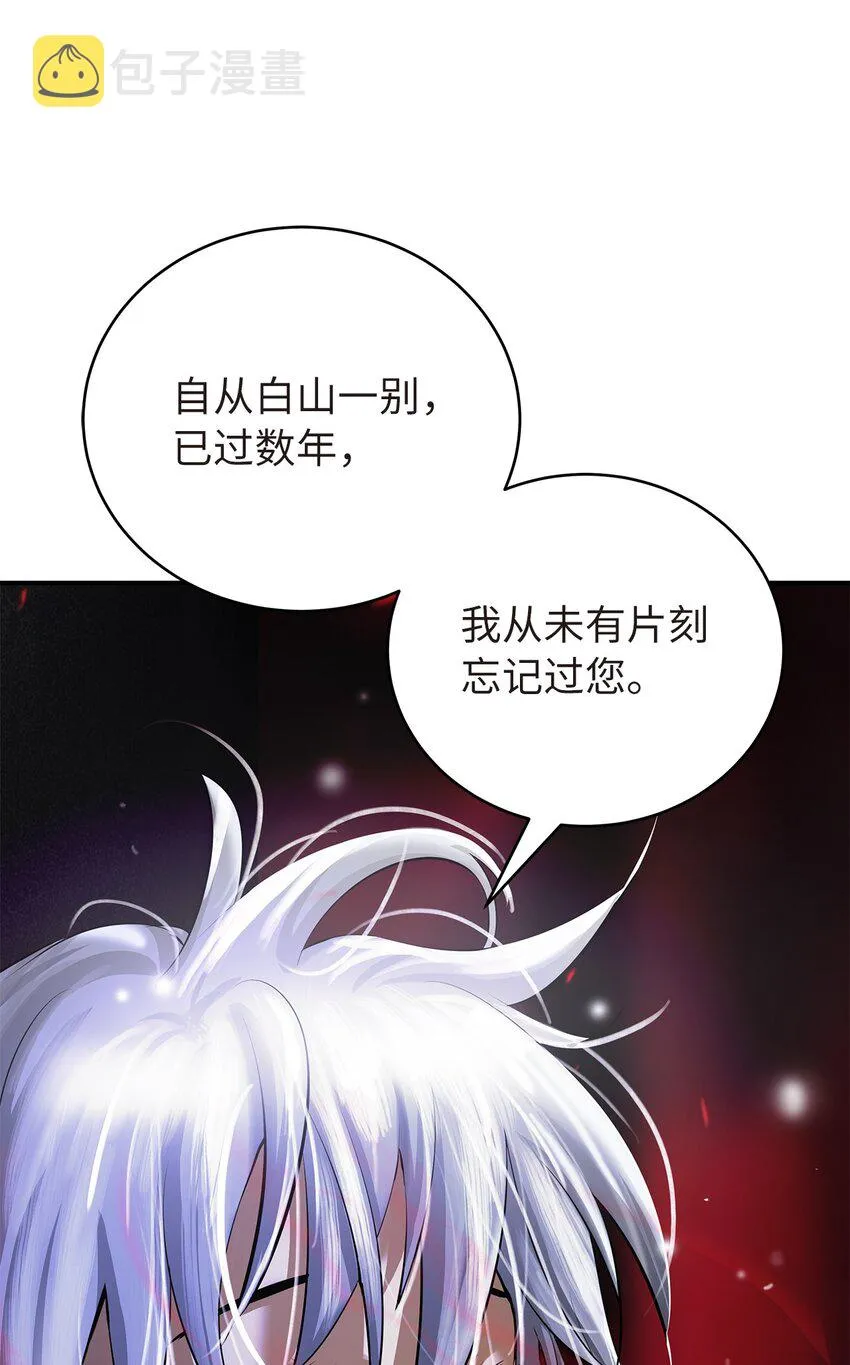 76 衣冠优孟 第29页