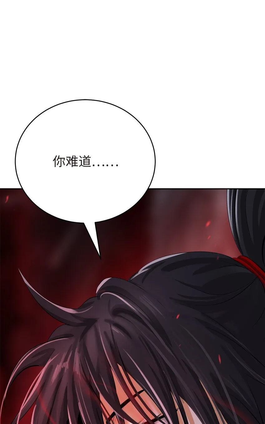 76 衣冠优孟 第31页