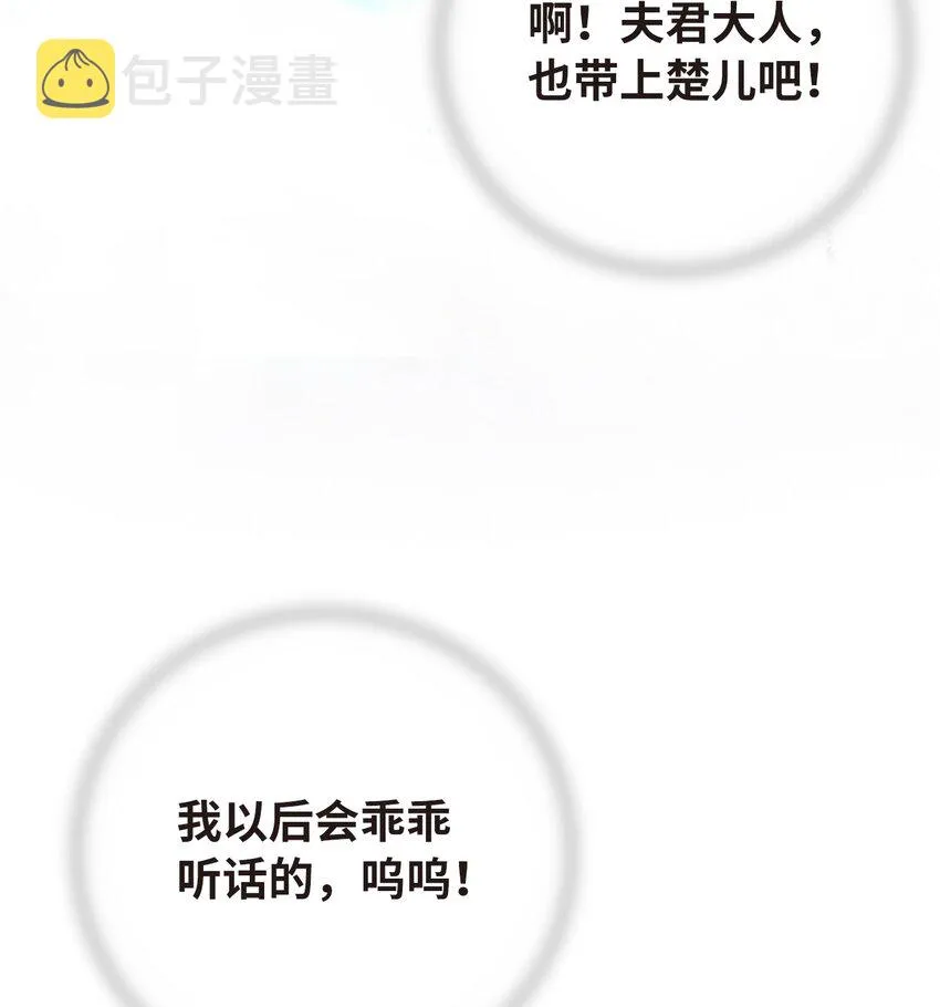 76 衣冠优孟 第37页