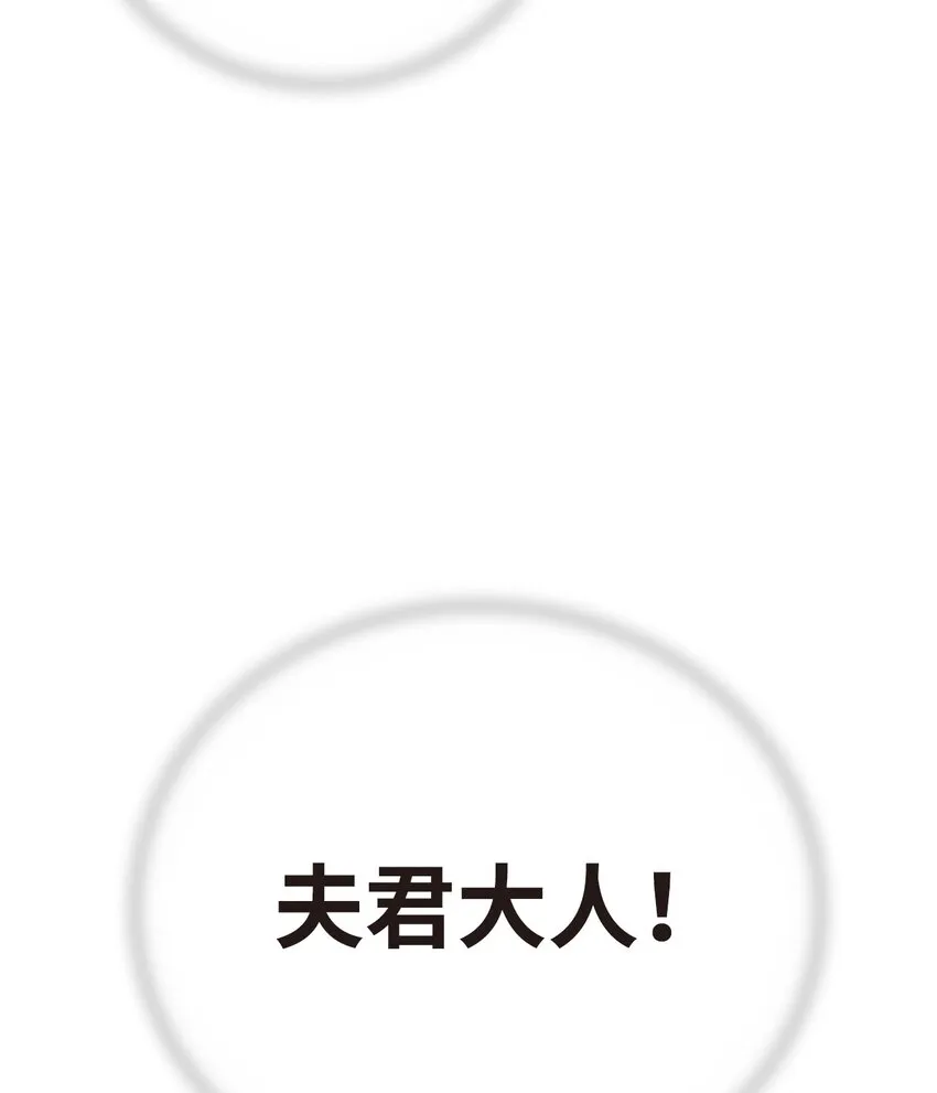 76 衣冠优孟 第38页