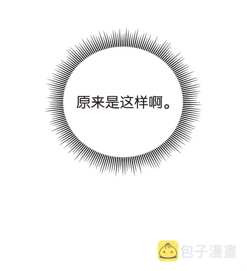76 衣冠优孟 第40页