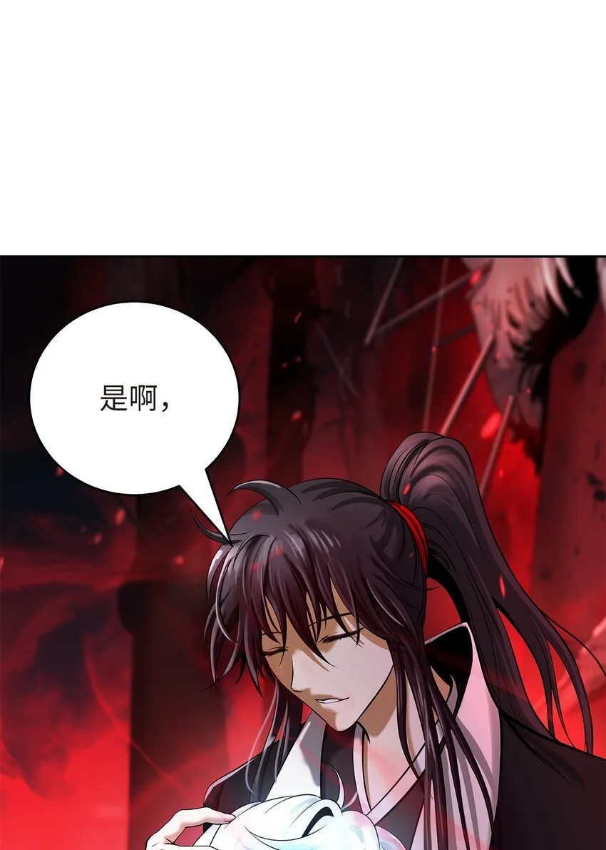76 衣冠优孟 第42页