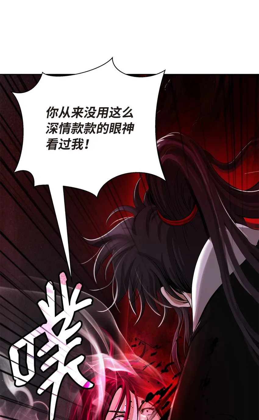 76 衣冠优孟 第52页