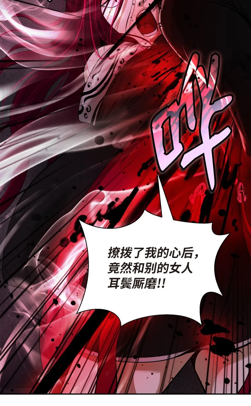 76 衣冠优孟 第53页