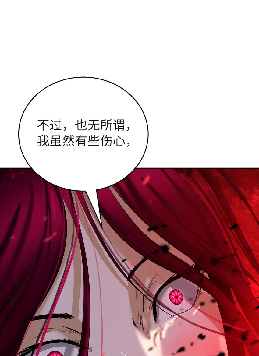76 衣冠优孟 第54页