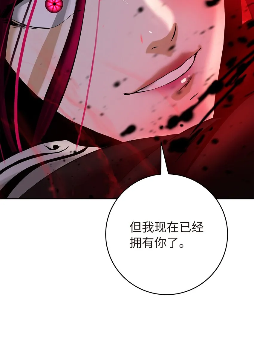 76 衣冠优孟 第55页