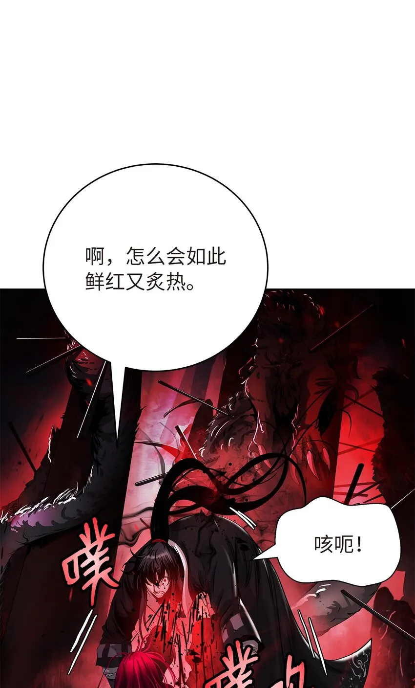 76 衣冠优孟 第57页