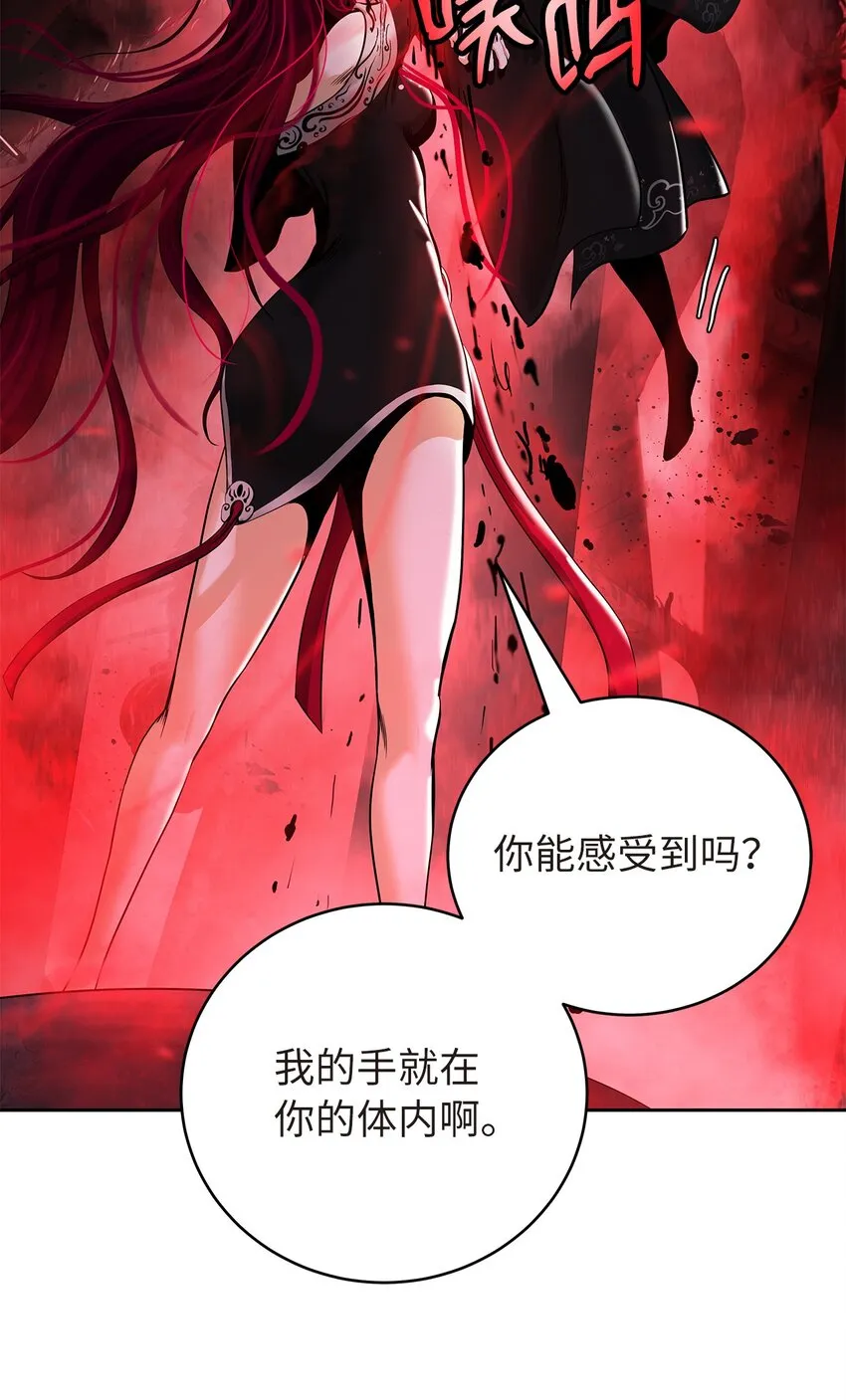 76 衣冠优孟 第58页