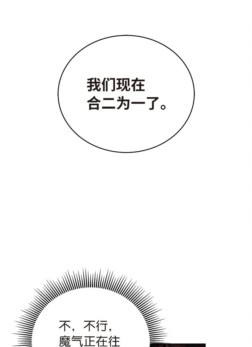 76 衣冠优孟 第59页