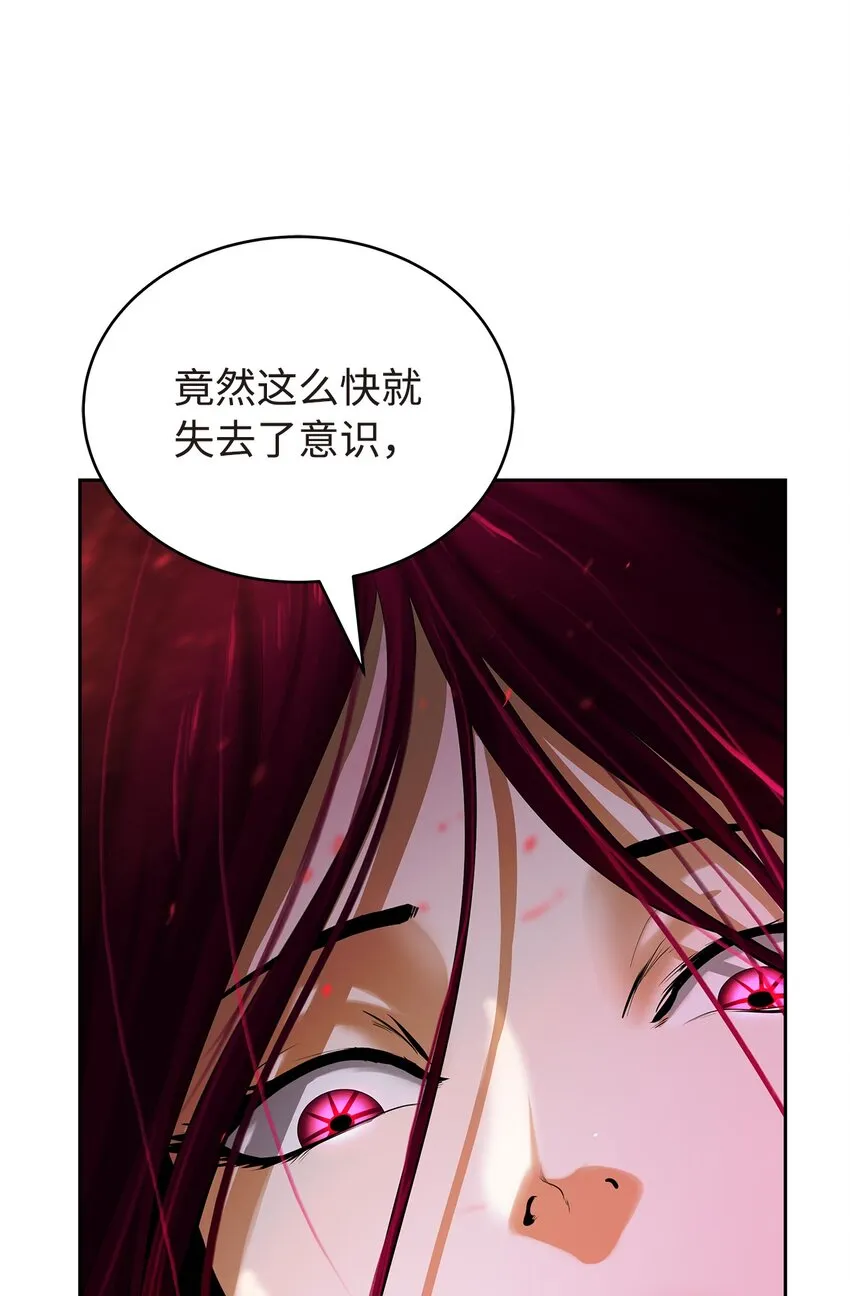76 衣冠优孟 第63页