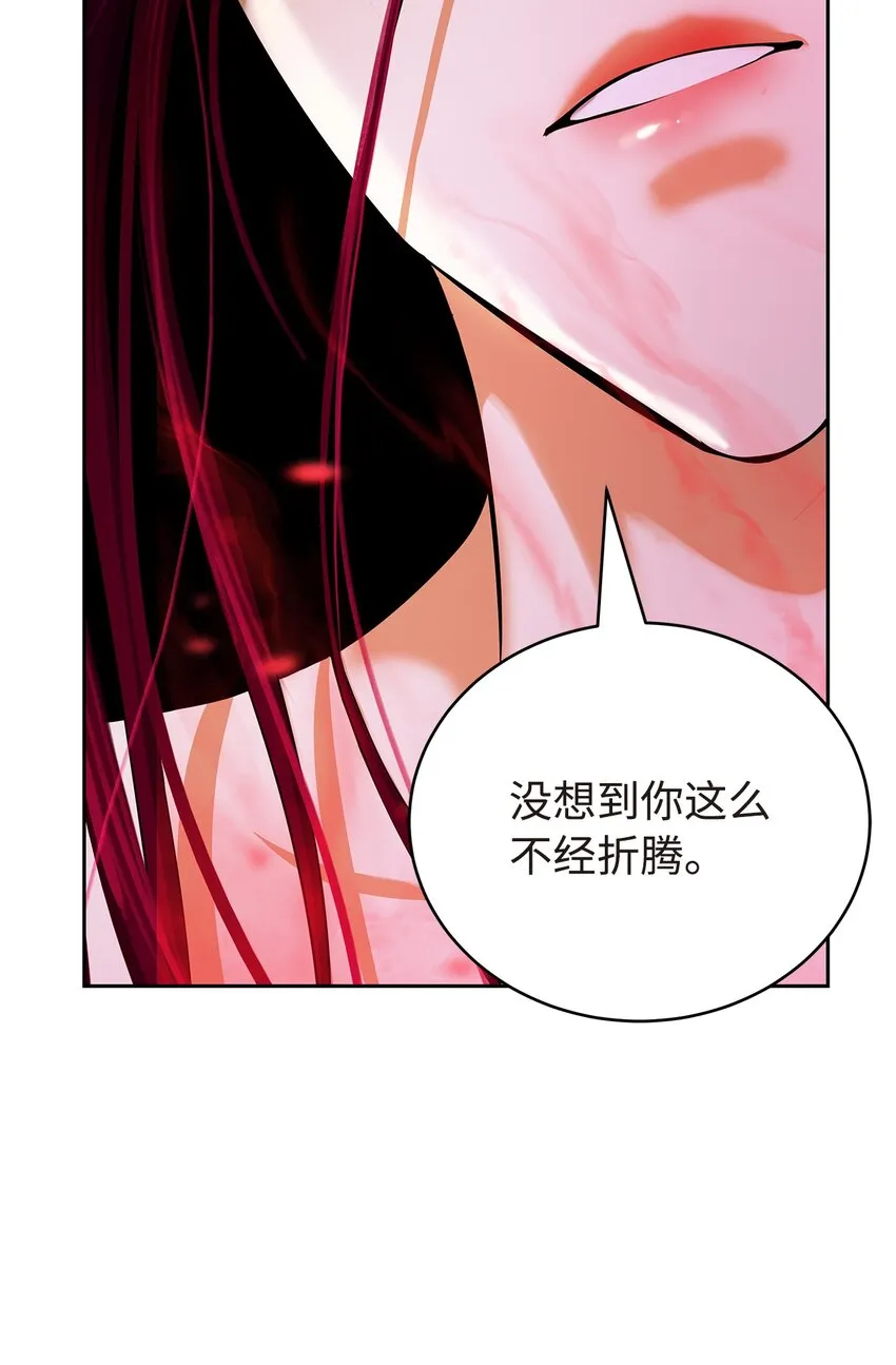 76 衣冠优孟 第64页