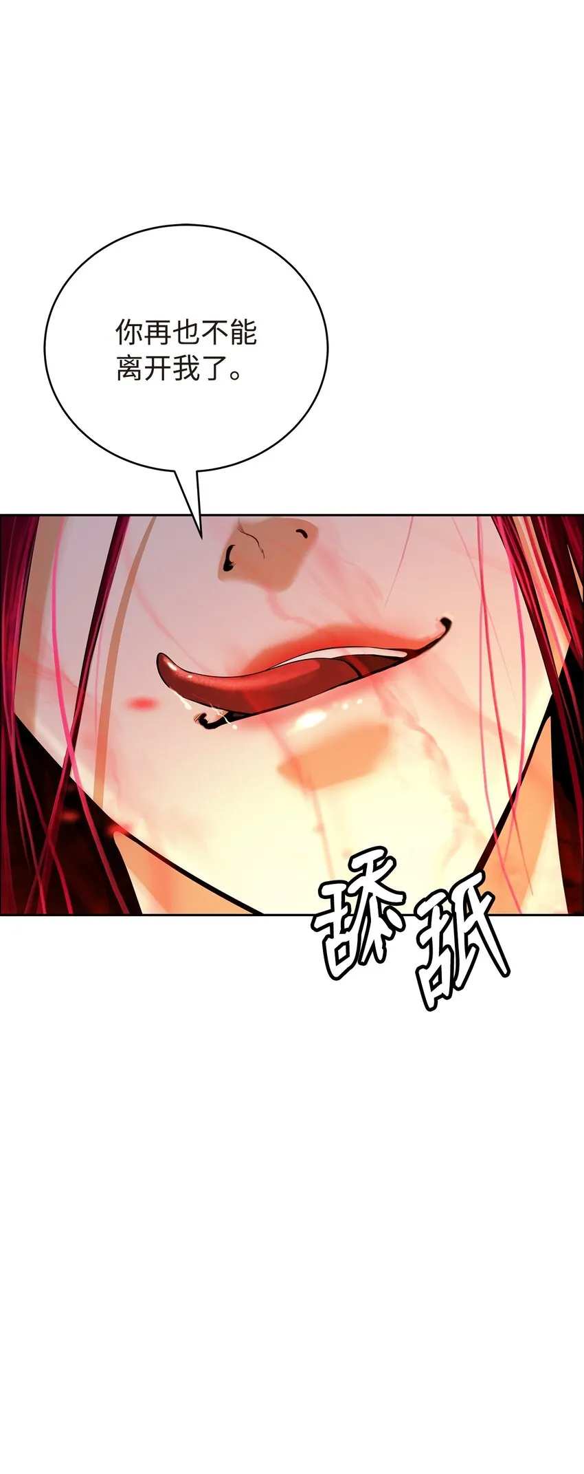 76 衣冠优孟 第65页