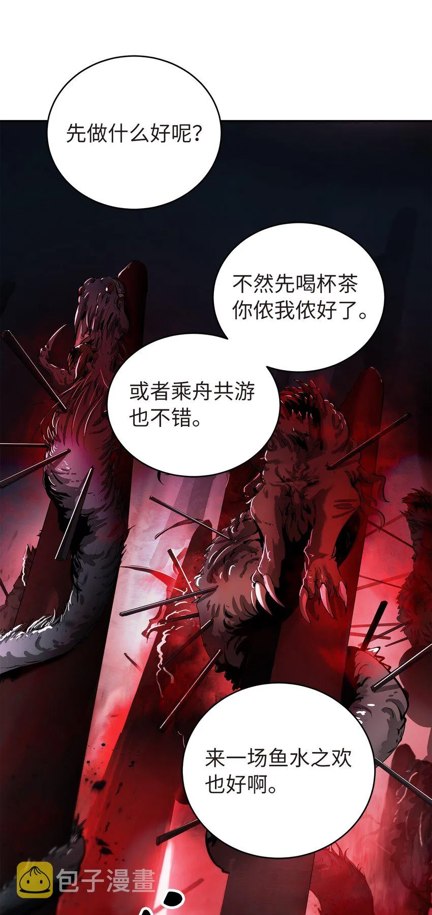 76 衣冠优孟 第66页