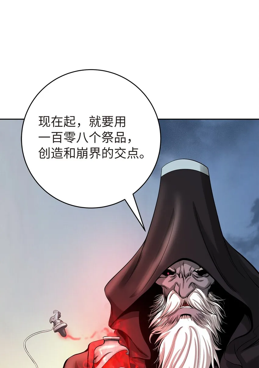 76 衣冠优孟 第77页
