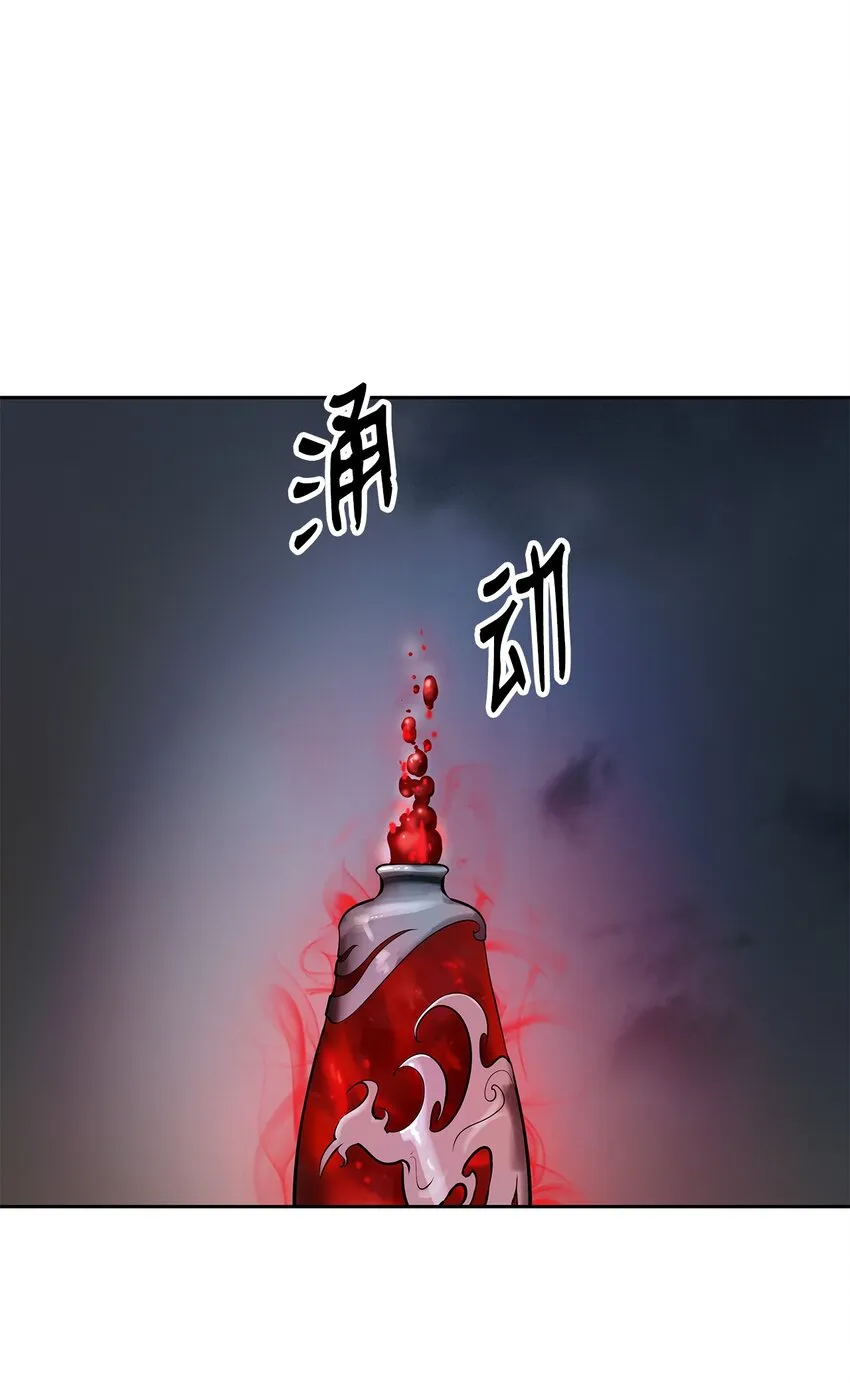 76 衣冠优孟 第81页