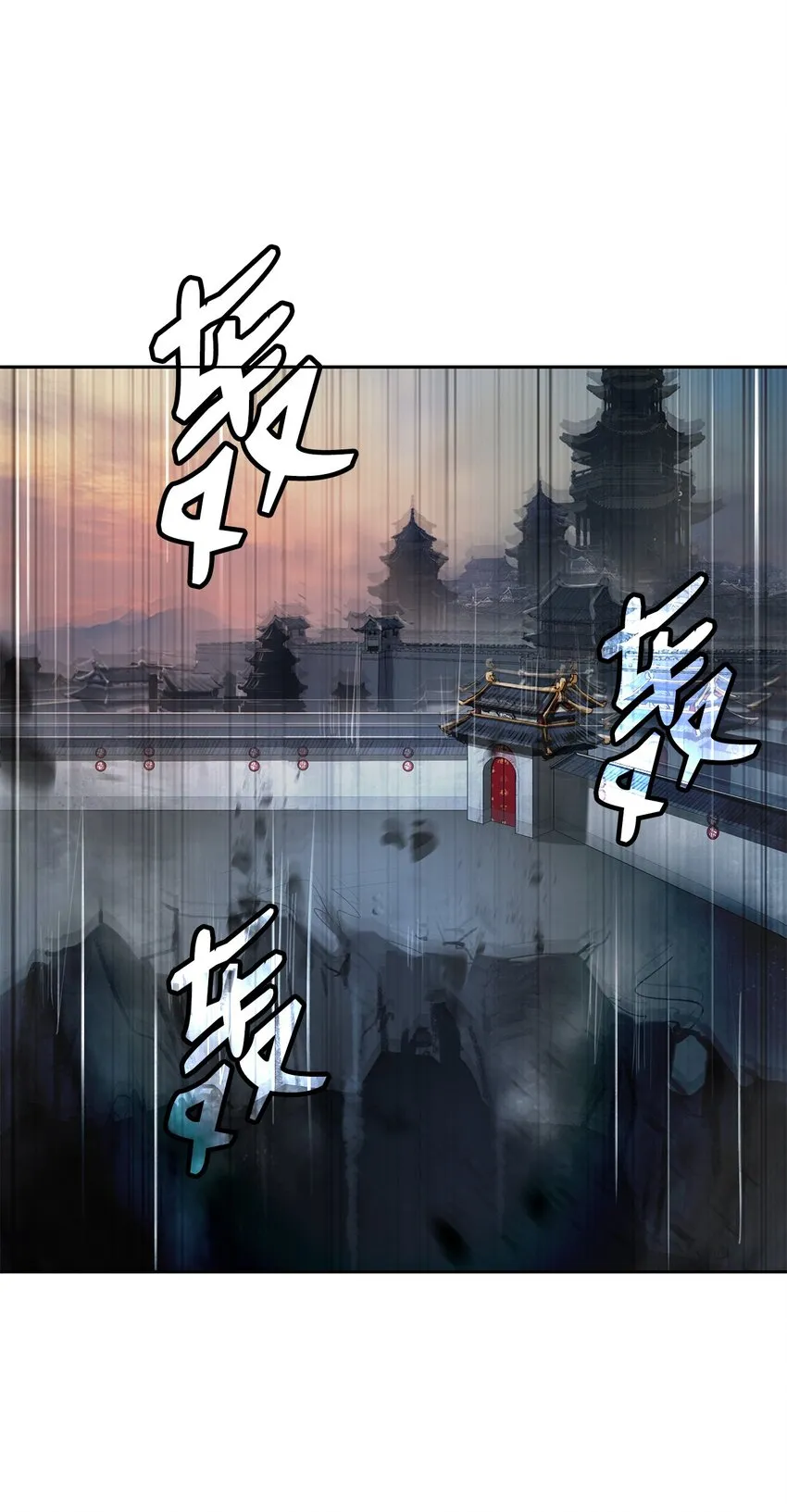 76 衣冠优孟 第88页