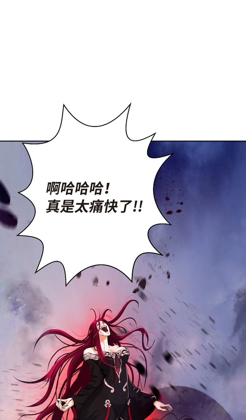 76 衣冠优孟 第90页