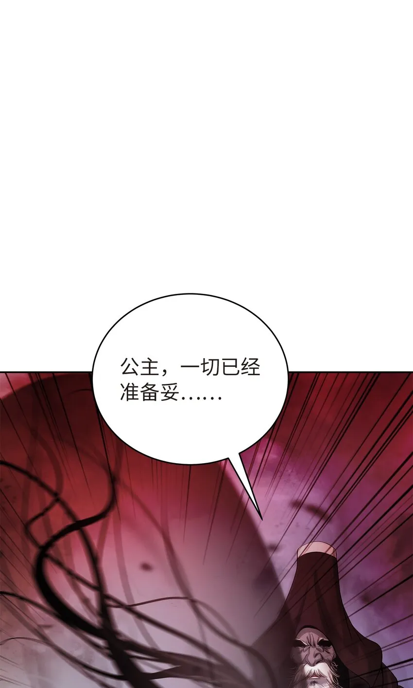 76 衣冠优孟 第93页
