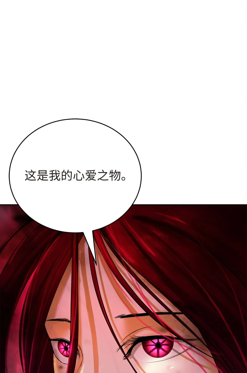76 衣冠优孟 第95页