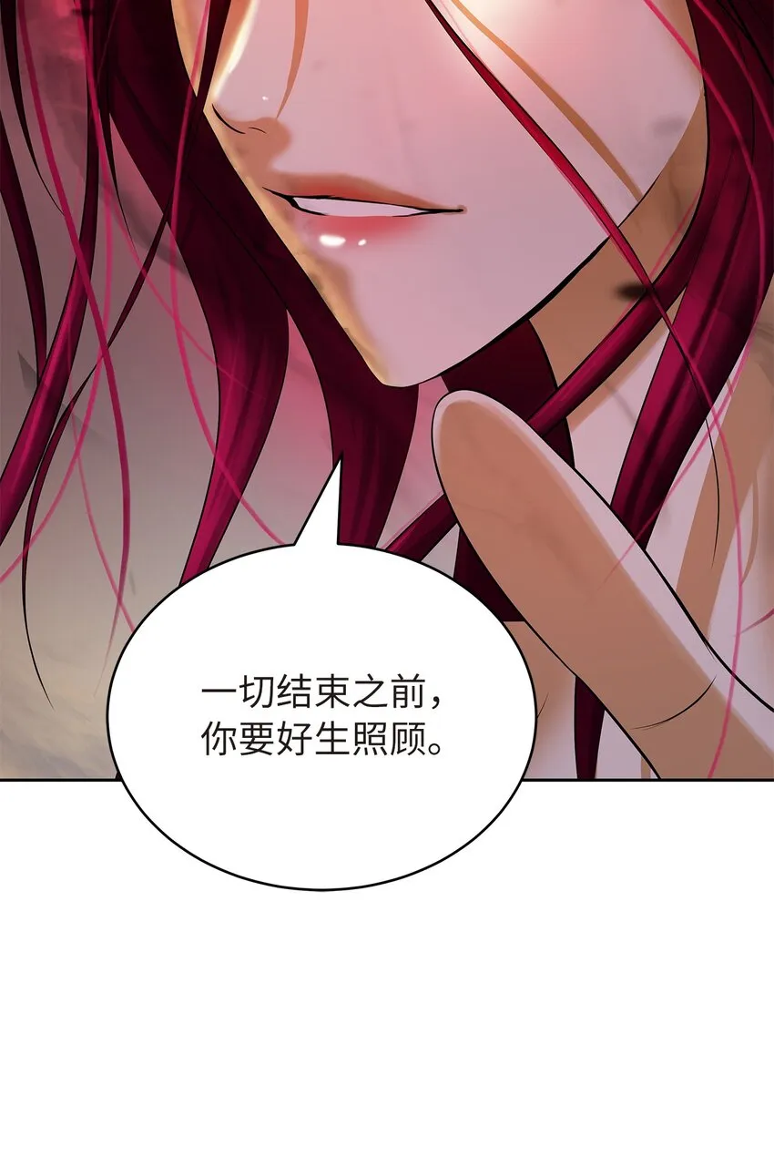 76 衣冠优孟 第96页