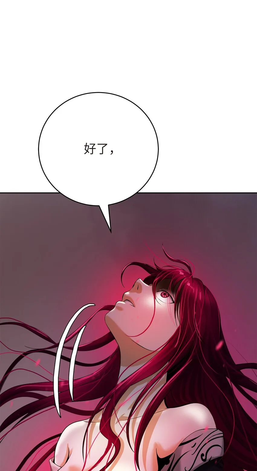 76 衣冠优孟 第97页