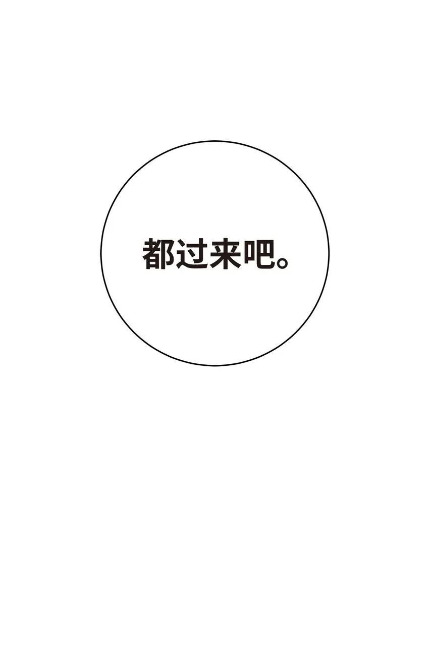 76 衣冠优孟 第99页