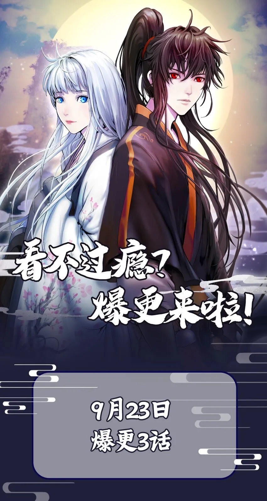 爆更福利 再次爆更！送充电宝~ 第1页
