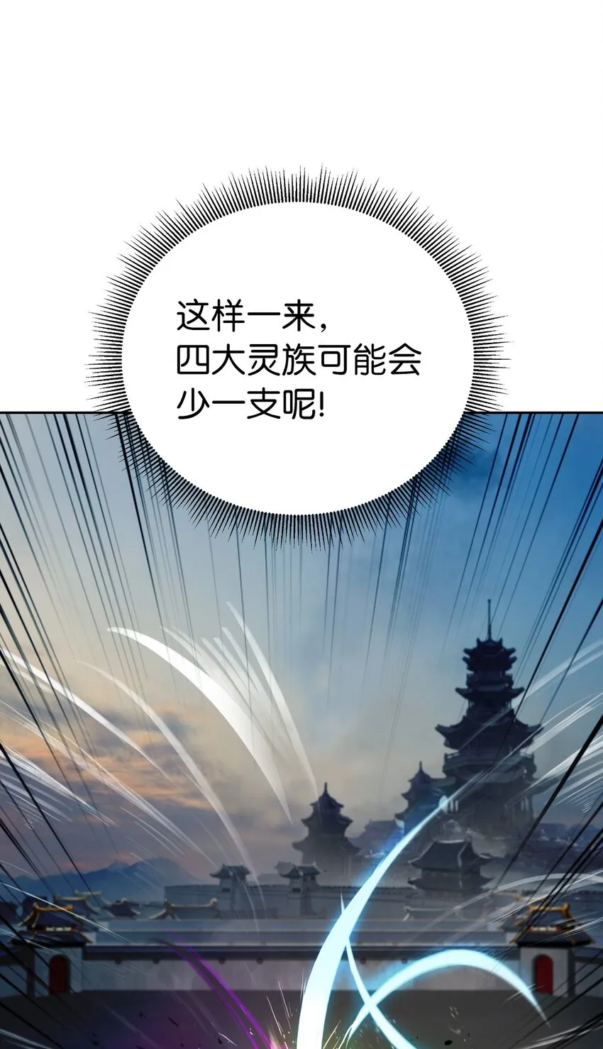 75 无处逍遥 第4页