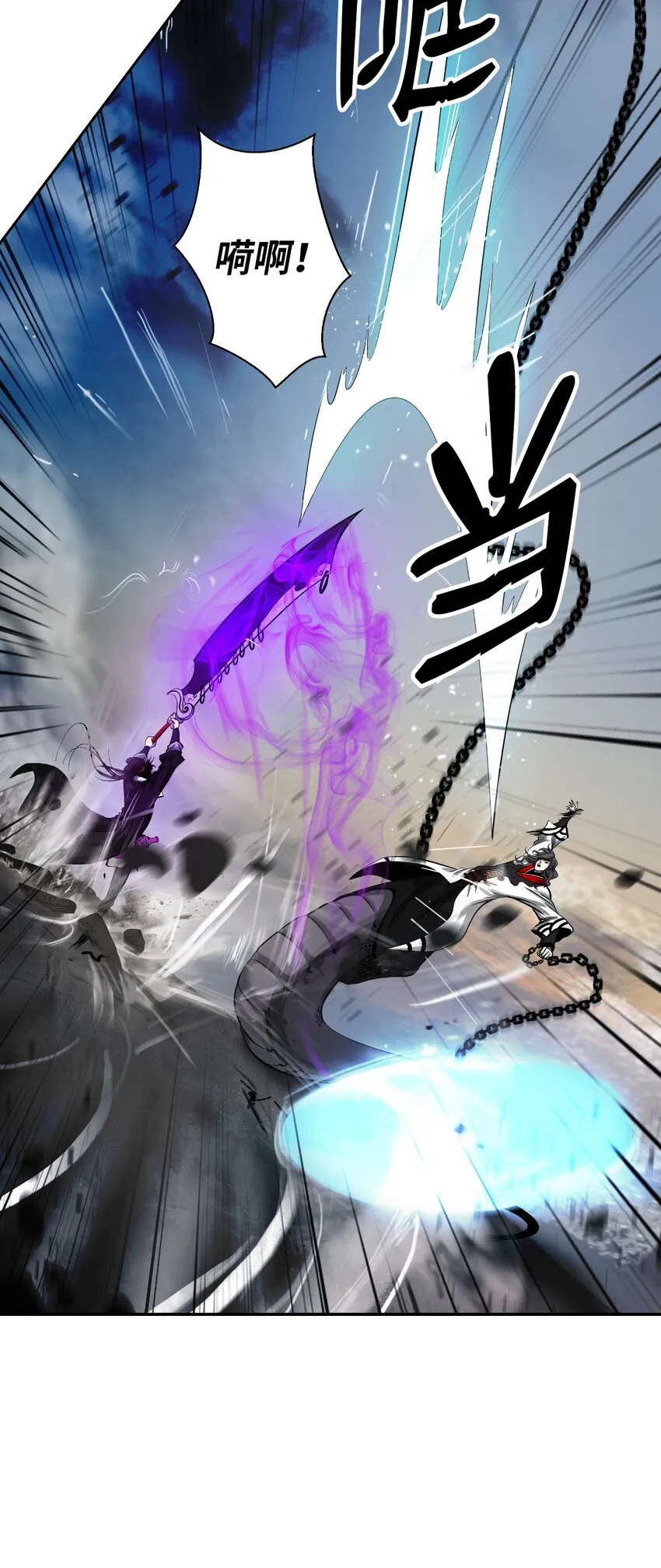 75 无处逍遥 第15页