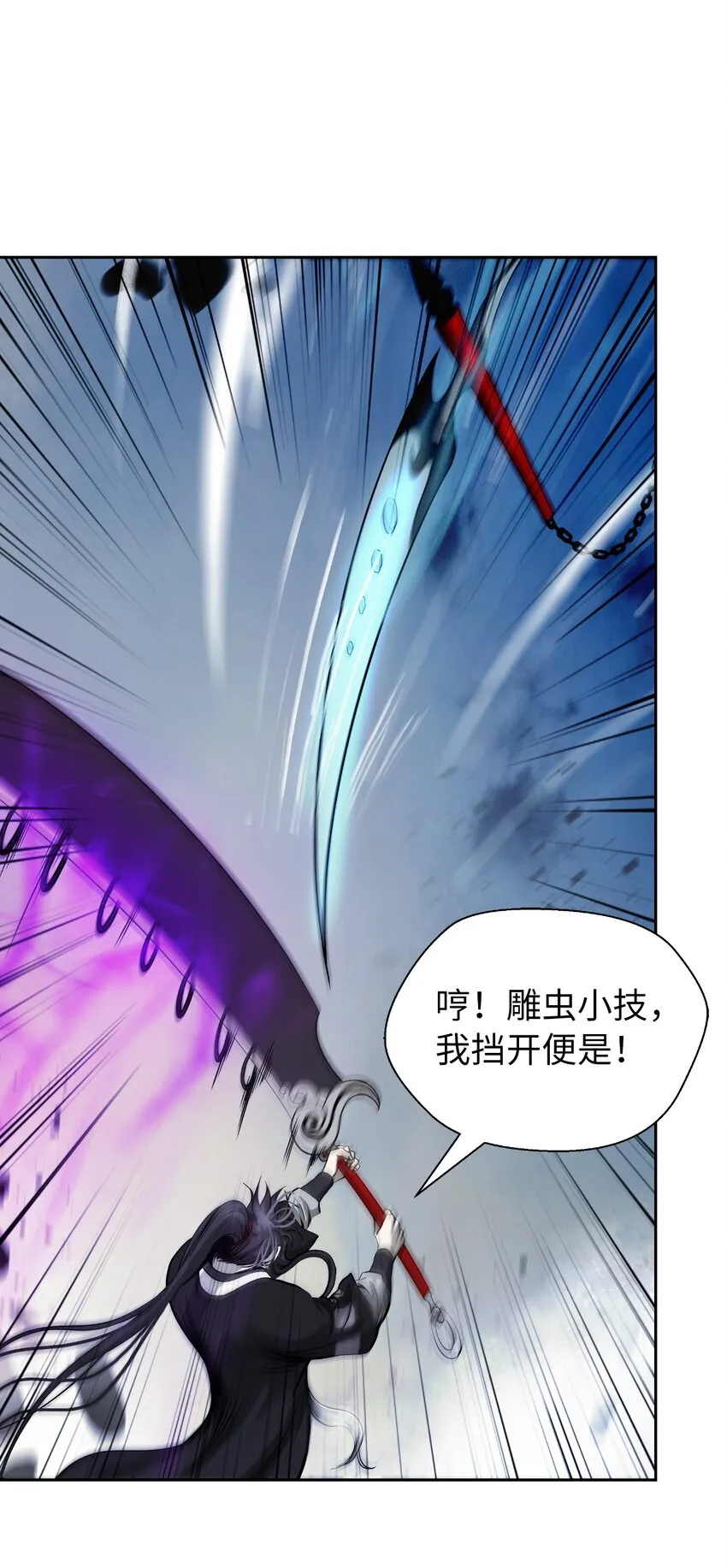 75 无处逍遥 第19页
