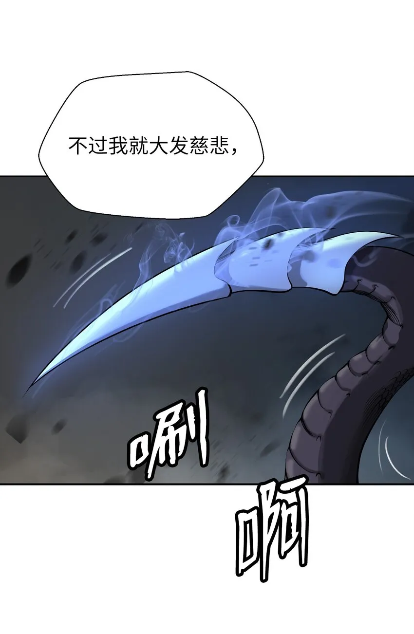 75 无处逍遥 第27页