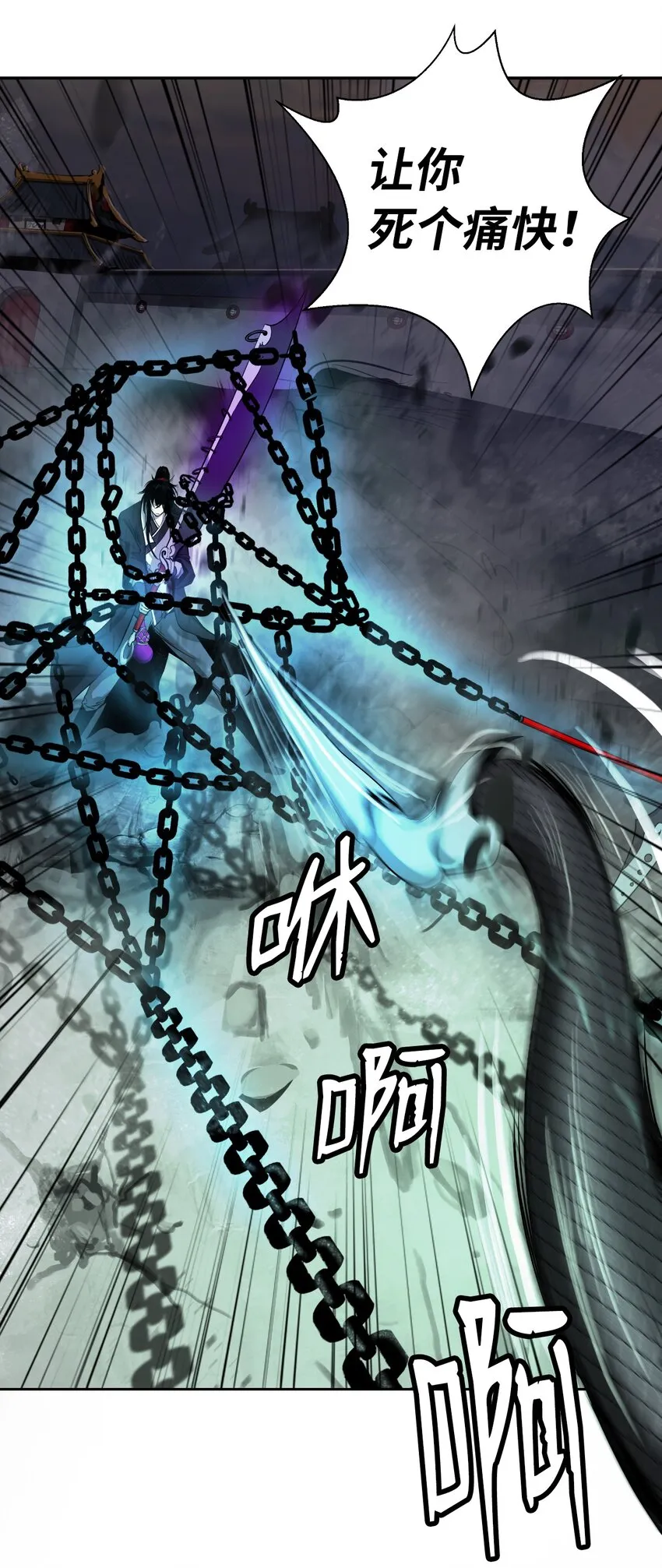 75 无处逍遥 第28页