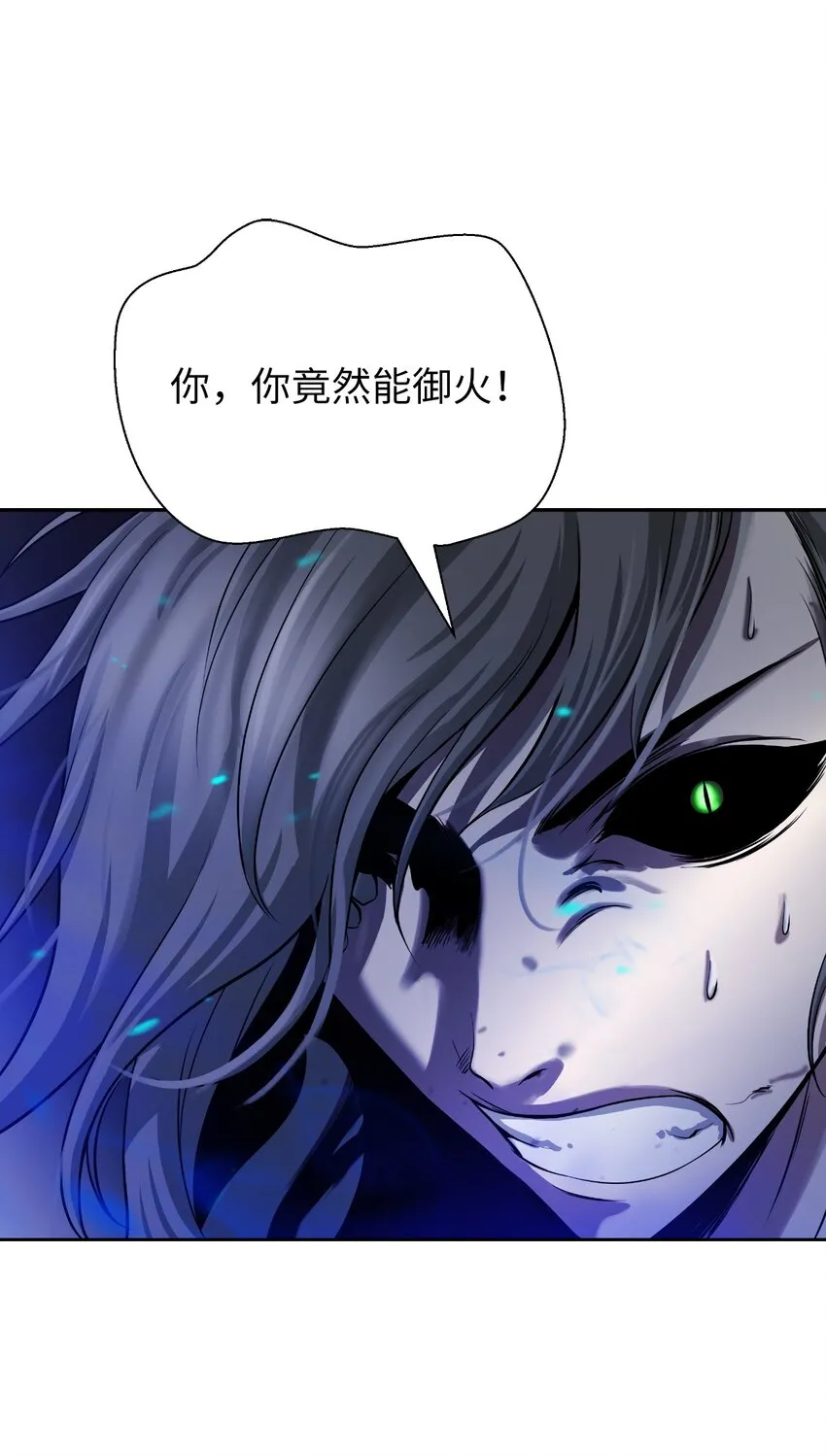 75 无处逍遥 第40页